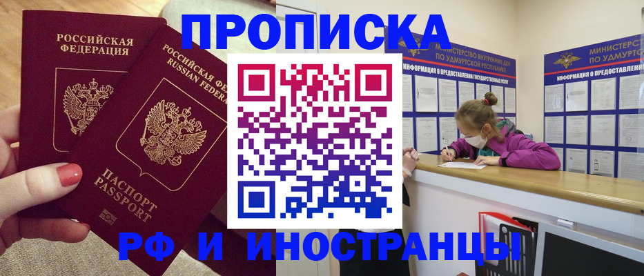 временная регистрация для всех в Киржаче