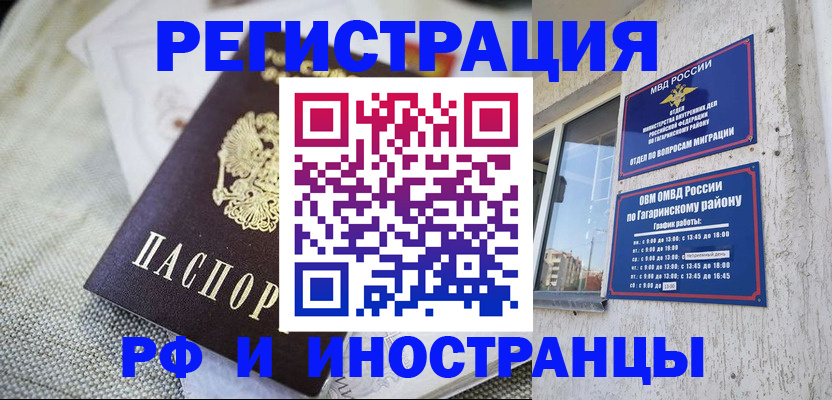 прописка для школы в Киржаче